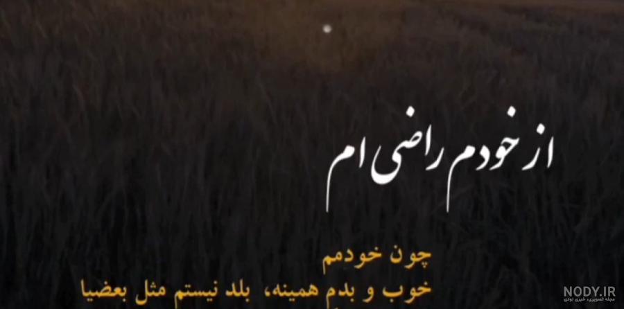 متن برای استوری عکس خودم | جملات مفهومی و متن زیبا برای زیر عکس خودم
