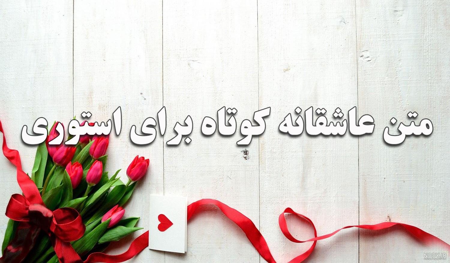 متن زیبا برای دخترم دلبرانه و کوتاه و عاشقانه + عکس نوشته