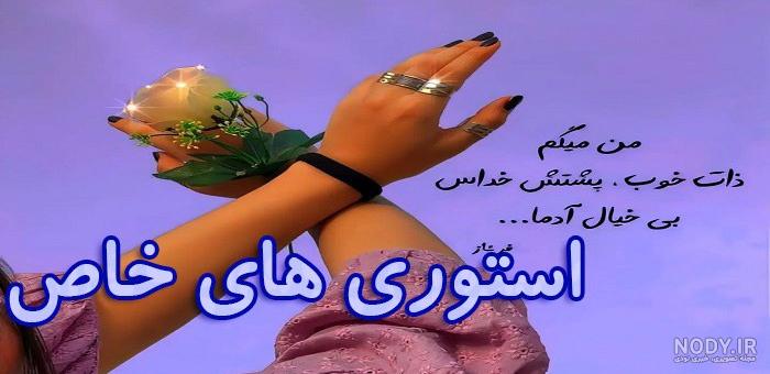 متن زیبا برای دخترم دلبرانه و کوتاه و عاشقانه + عکس نوشته متن زیبا برای دخترم دلبرانه و کوتاه و عاشقانه + عکس نوشته