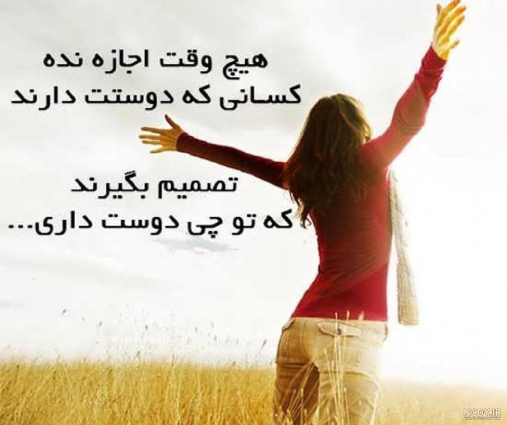 متن زیبا برای عکس خودم برای استوری واتساپ