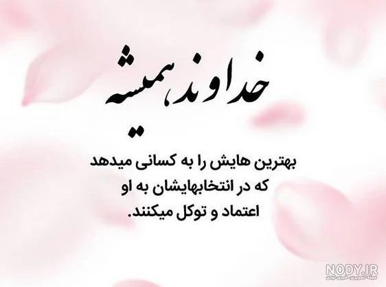 متن زیبا برای واتساپ پروفایل