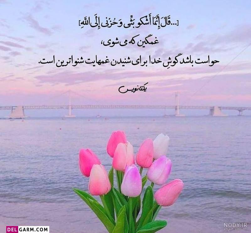 متن زیبا برای پروفایل واتساپ جدید متن زیبا برای پروفایل واتساپ جدید