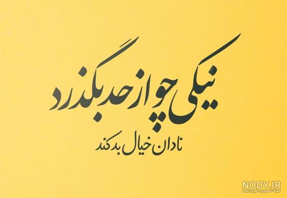 متن زیبا برای پروفایل واتساپ دخترانه شیک - عکس نودی متن زیبا برای پروفایل واتساپ دخترانه شیک - عکس نودی