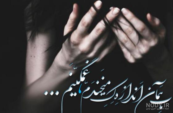 متن زیبا برای پروفایل واتساپ غمگین