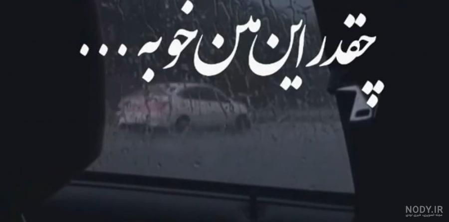 متن زیبا برای پروفایل واتساپ، ایسنتا، روبیکا کوتاه و قشنگ