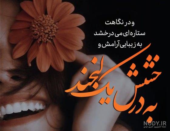 متن زیبا برای پروفایل 2020 | کاملترین مجموعه عکسهای با مفهوم و بسیار زیبا