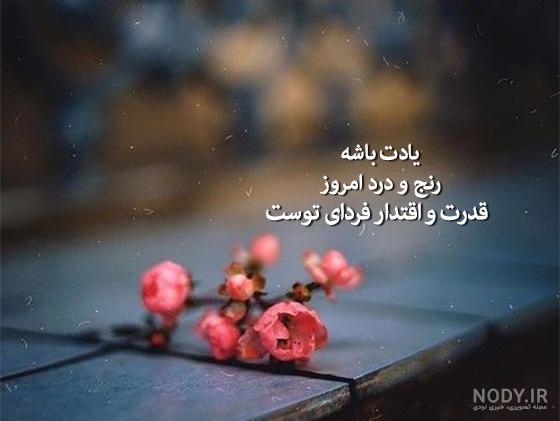 متن عاشقانه کوتاه برای استوری خاص و جدید، شاد و غمگین برای همسر و عشقم