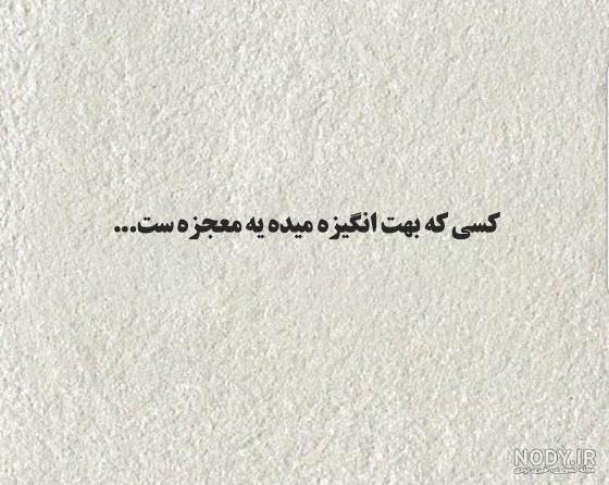 متن معنوی و مذهبی درباره خدا [30 استاتوس معنوی و خدایی!]