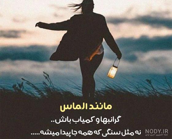 متن مفهومی کوتاه / یک کلیپ زیبا برای وضعیت واتساپ