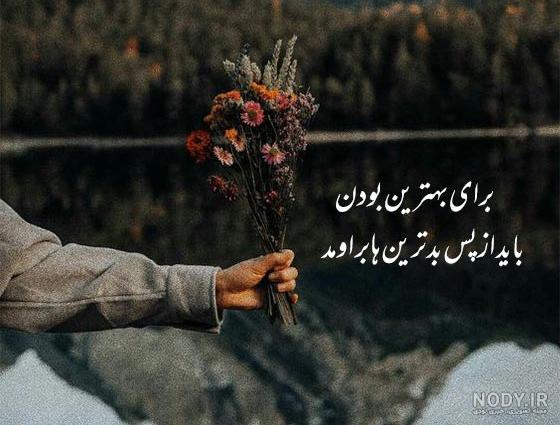 متن کوتاه برای استوری، متن برای استوری عکس خودم در اینستاگرام • مجله تصویر  زندگی
