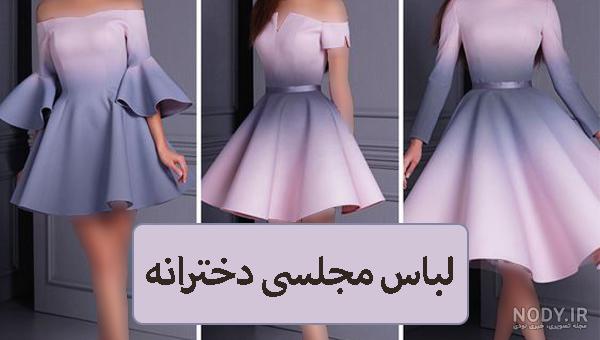 مدل لباس دخترانه نوجوان برای تالار (شیک و جدید) - موسوی ها