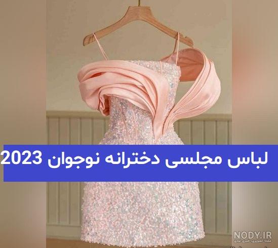 مدل لباس زنانه مجلسی کوتاه؛ با این مدل ها تو هر جمعی بدرخشید مدل لباس زنانه مجلسی کوتاه؛ با این مدل ها تو هر جمعی بدرخشید