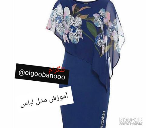 مدل لباس مجلسی کوتاه فون
