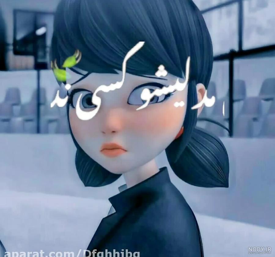 میکس غمگین از مرینت میکس غمگین از مرینت