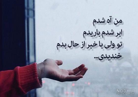 پروفایل غمگین دخترونه، پسرونه | عکس نوشته غمگین [با و بدون متن]