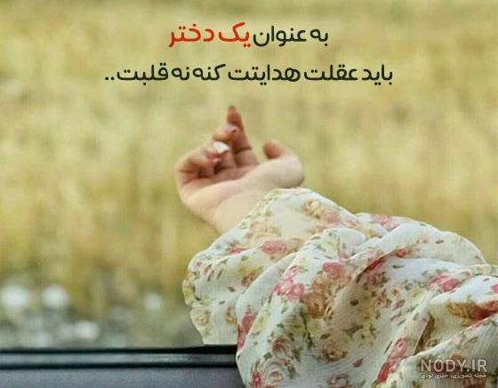 ۱۳۰ عکس وضعیت واتساپ و استوری اینستا باحال [هرچی بخوای توشه]