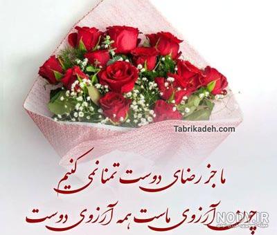 عکس نوشته پیشاپیش تولدت مبارک رفیق جان