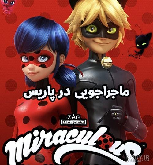 داستان انیمیشن دختر کفشدوزکی فصل 5 - ⚜️اخبار و اطلاعات فنی مدارس فنی و حرفه  ای -کارو دانش⚜️