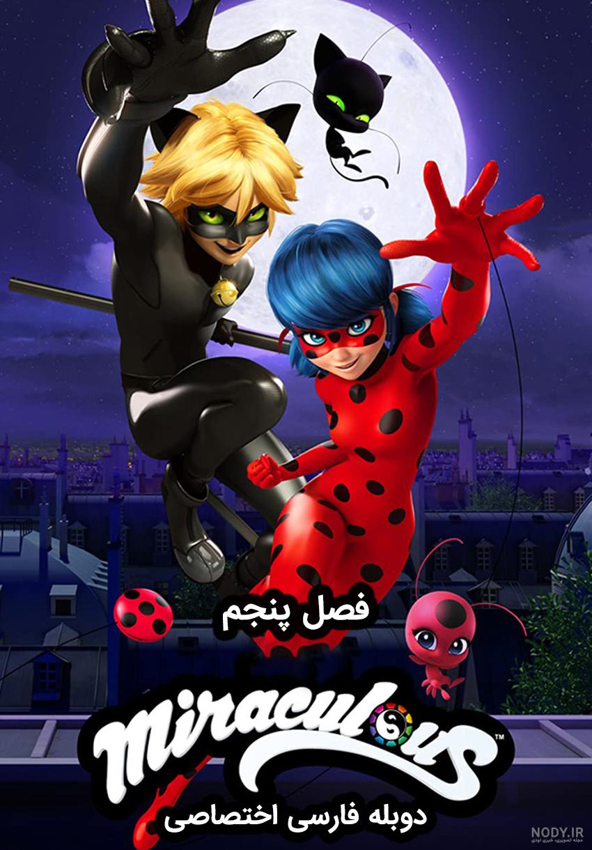 دختر کفشدوزکی فصل ۵ قسمت ۱ دوبله فارسی
