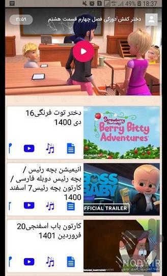 سریال انیمیشن دختر کفشدوزکی و گربه سیاه فصل ۵ قسمت آخر | بخش دوم سریال انیمیشن دختر کفشدوزکی و گربه سیاه فصل ۵ قسمت آخر | بخش دوم