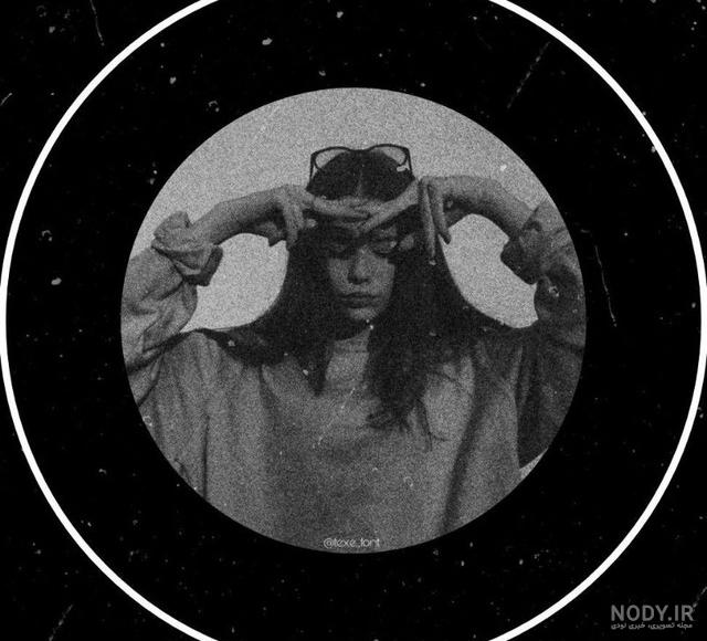 سیاه و سفید دخترونه 🖤🤍 - عکس ویسگون