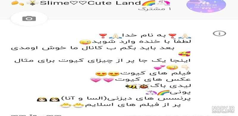 عکس برای کانال کیوت لند عکس برای کانال کیوت لند