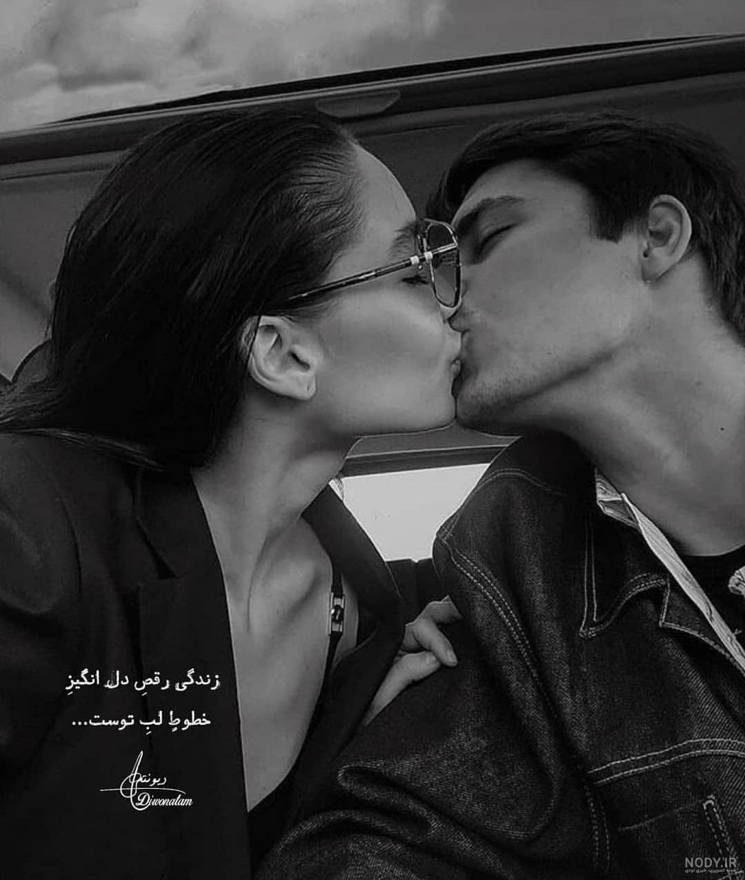 عکس عاشقانه ویسگون - عکس نودی