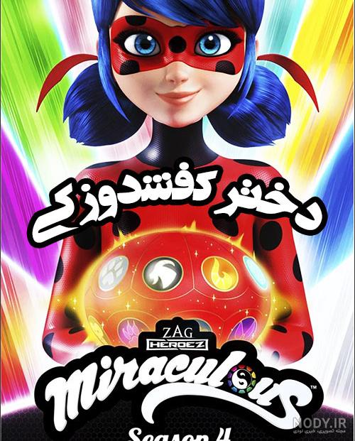 عکس عاشقانه ی دختر کفشدوزکی و گربه سیاه