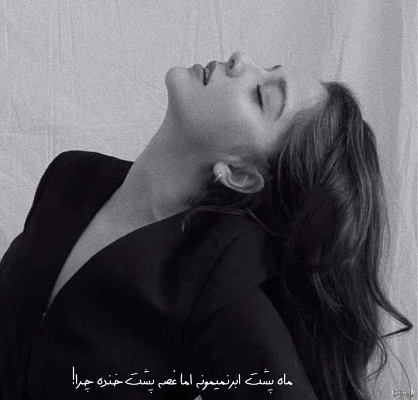 عکس های عکش مشکی دخترونه / بهترین تصاویر عکش مشکی دخترونه [پیشنهادی] |  تاوعکس