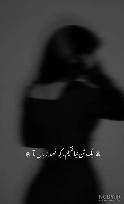 عکس پروفایل دخترانه غمگین و تنهایی برای اینستاگرام و تلگرام • مجله تصویر  زندگی