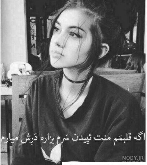 عکس پروفایل دخترانه غمگین و دپ (+20 عکس برای بیان درد و ناراحتی)