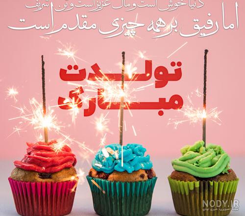عکس کیوت برای تولد