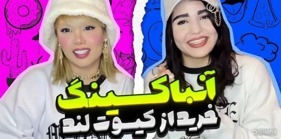 عکس های کیوت برای ماها عکس های کیوت برای ماها
