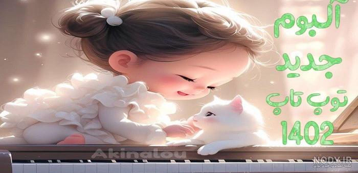 عکس های کیوت برای پروفایل دخترانه