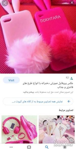 قاب عکس کیوت دخترانه