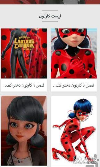 قصه کارتون دختر کفشدوزکی و گربه سیاه | توی فورت