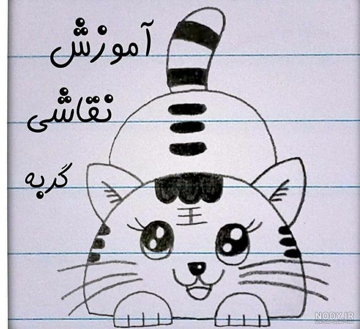 نقاشی زیبا گربه - عکس نودی