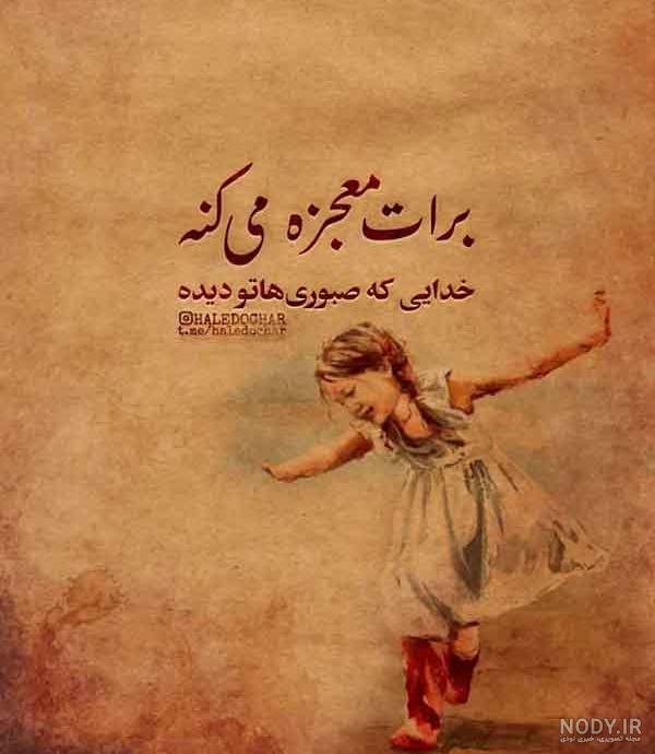 پروف دخترونه درباره خدا