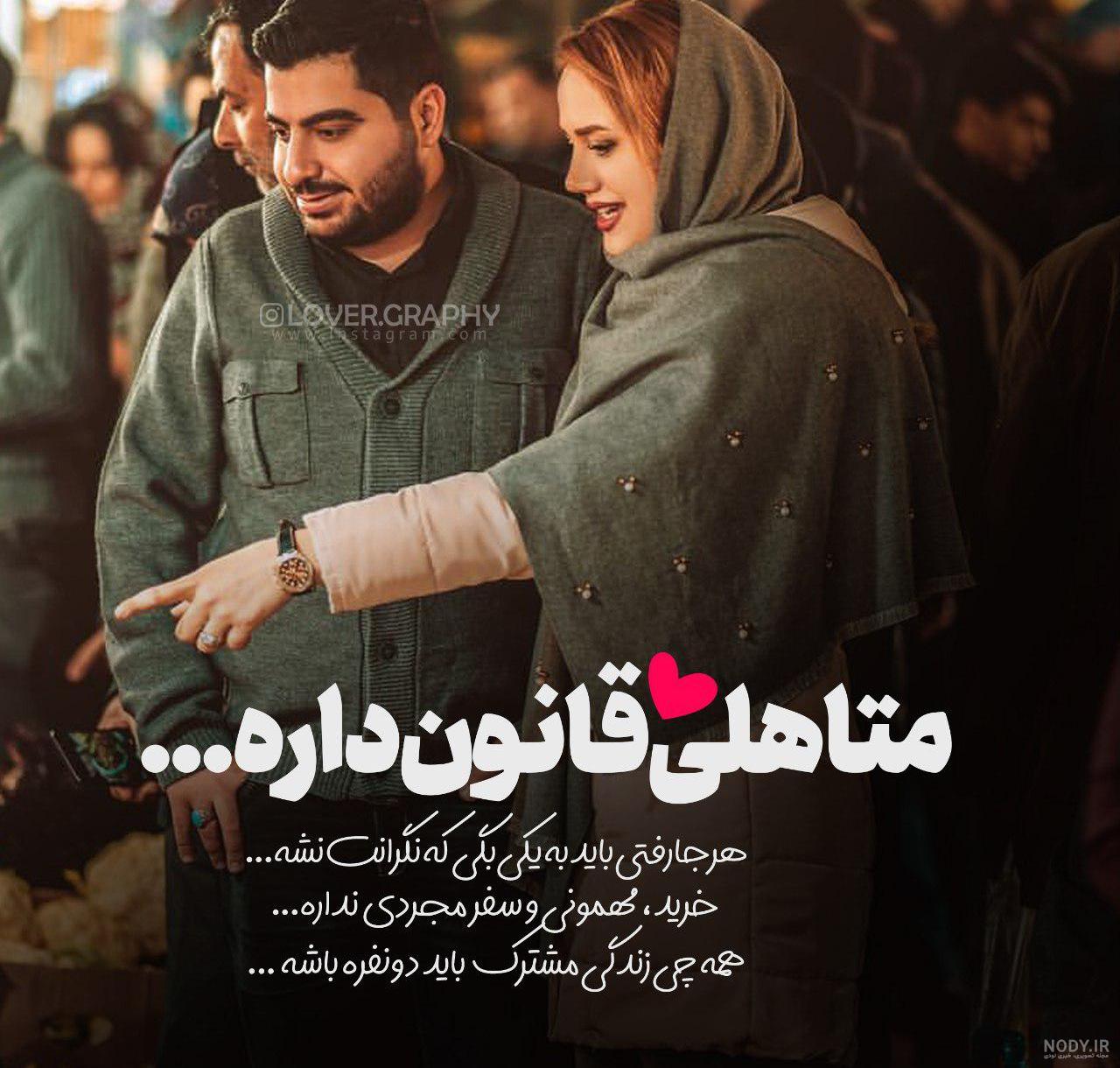 پروف دخترونه عاشقانه ویسگون
