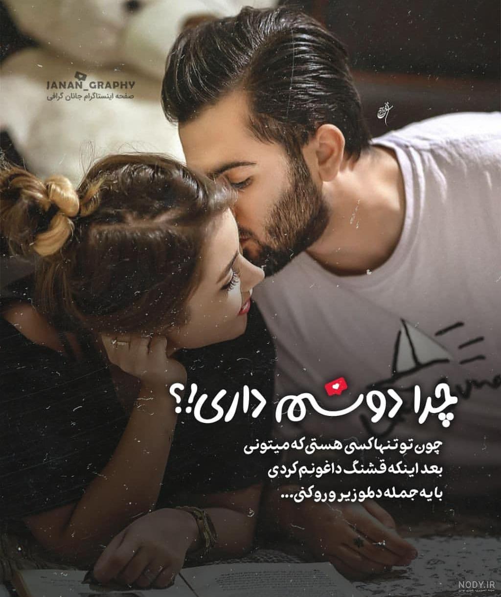 پروف عآشقونه(: - عکس ویسگون