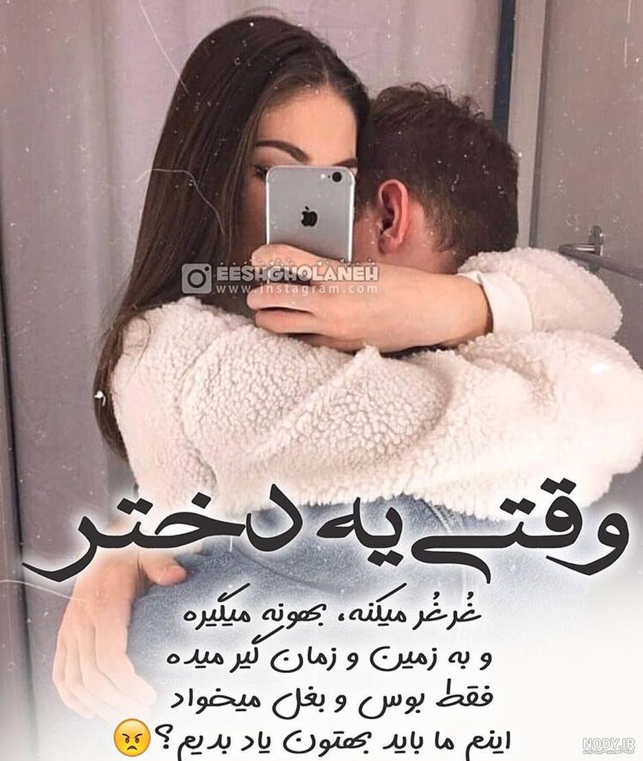 پروفایل عاشقانه - عکس ویسگون