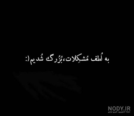 ڣآڷۊݜݦ ݒڔۋڤاے ݗڣݩے ہڝڹ😹🔞👽 پروف شاخ سیاه شاخ فیک دخترونه غ - عکس ویسگون