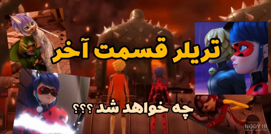 کارتون دختر کفشدوزکی با داستان چالش مانکن کارتون دختر کفشدوزکی با داستان چالش مانکن
