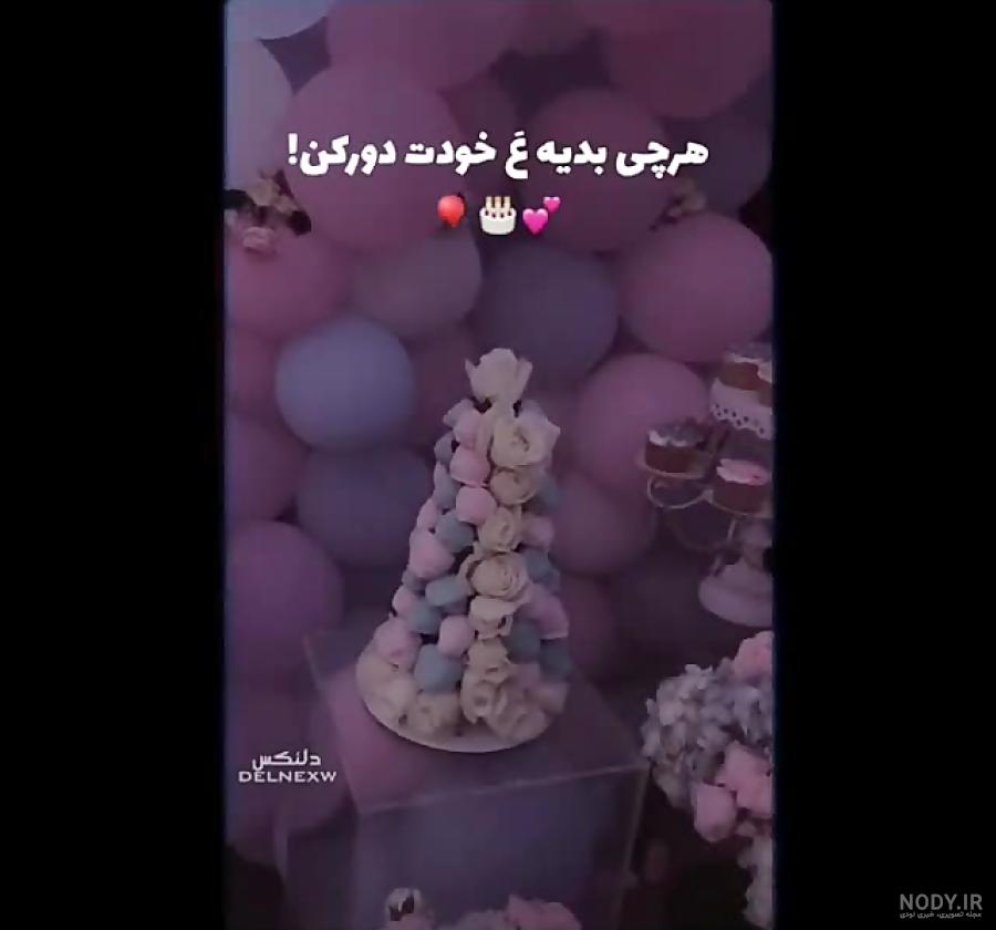 ⋆استایل کره ای کیوت برای تولد⋆ - تستچی