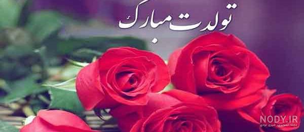 استیکر تولدت مبارک واتساپ