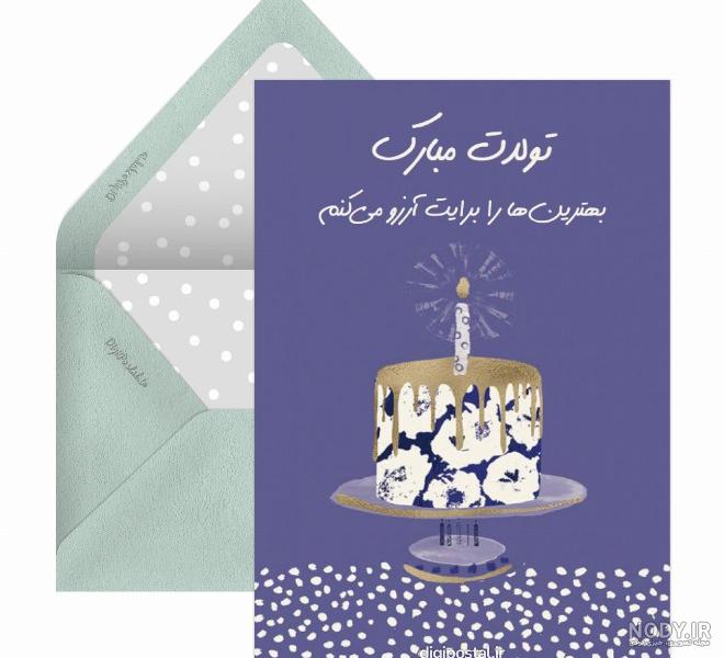 استیکر تولدت مبارک واتساپ