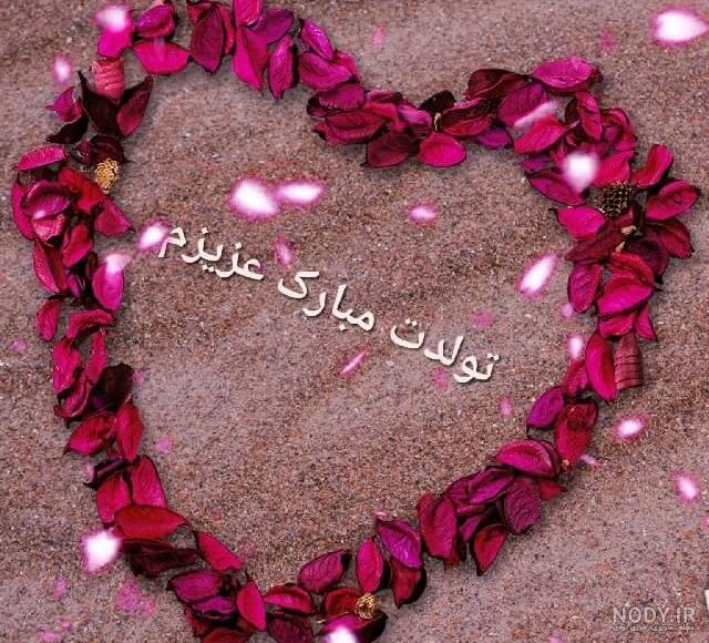20 عکس تولدت مبارک متحرک