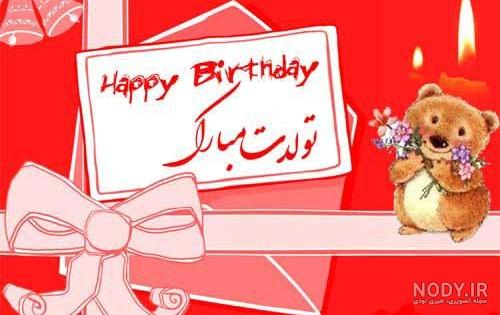 استیکر تولدت مبارک واتساپ