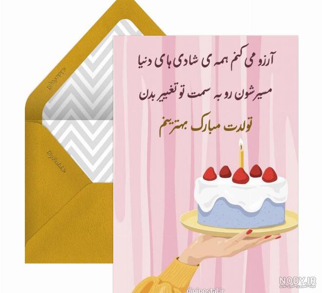 استیکر تولدت مبارک واتساپ