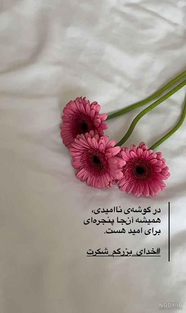 40 عکس متفاوت و مفهومی پروفایل خدا + عکس نوشته‌های معنوی - Tjoor